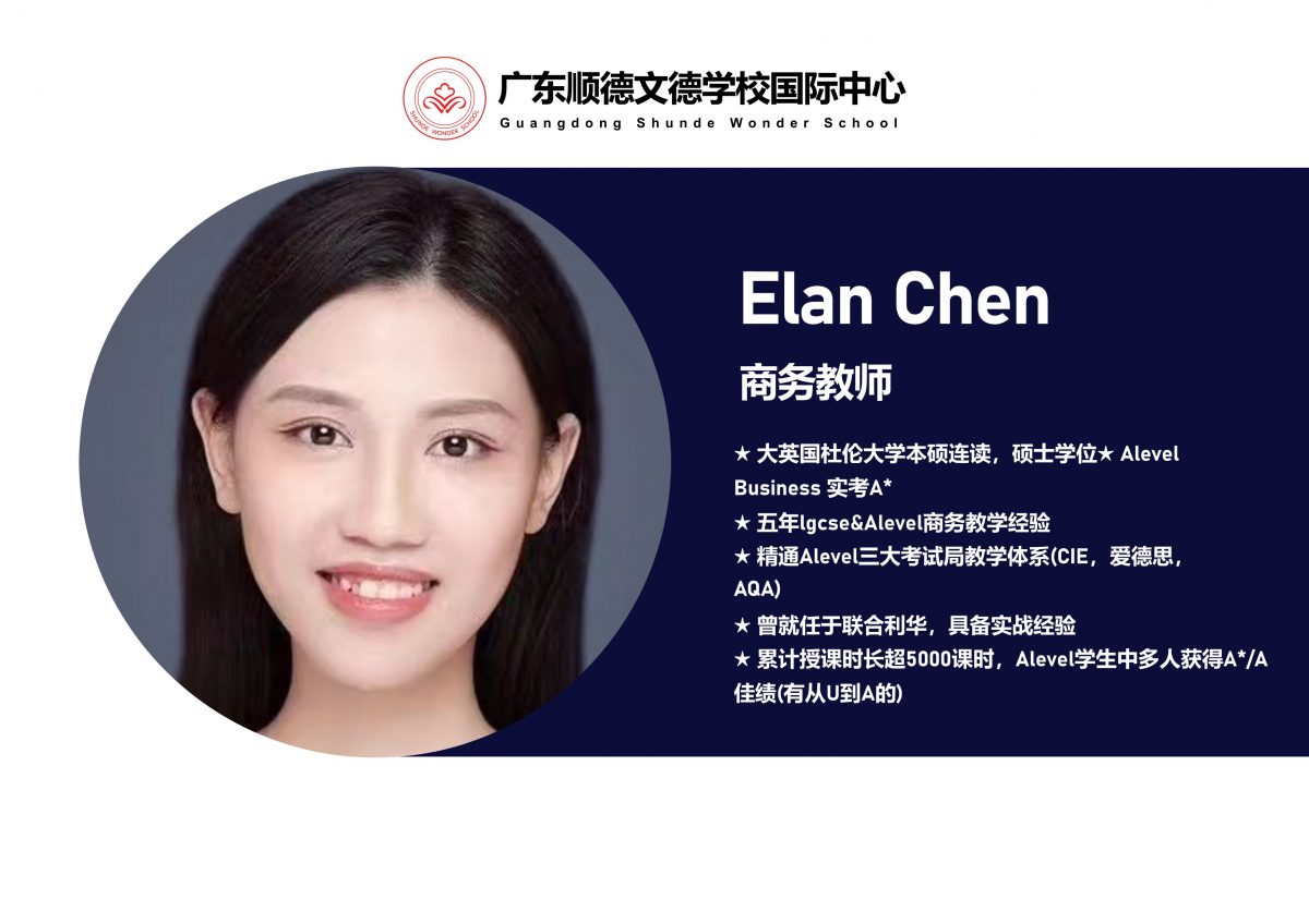 Elan Chen