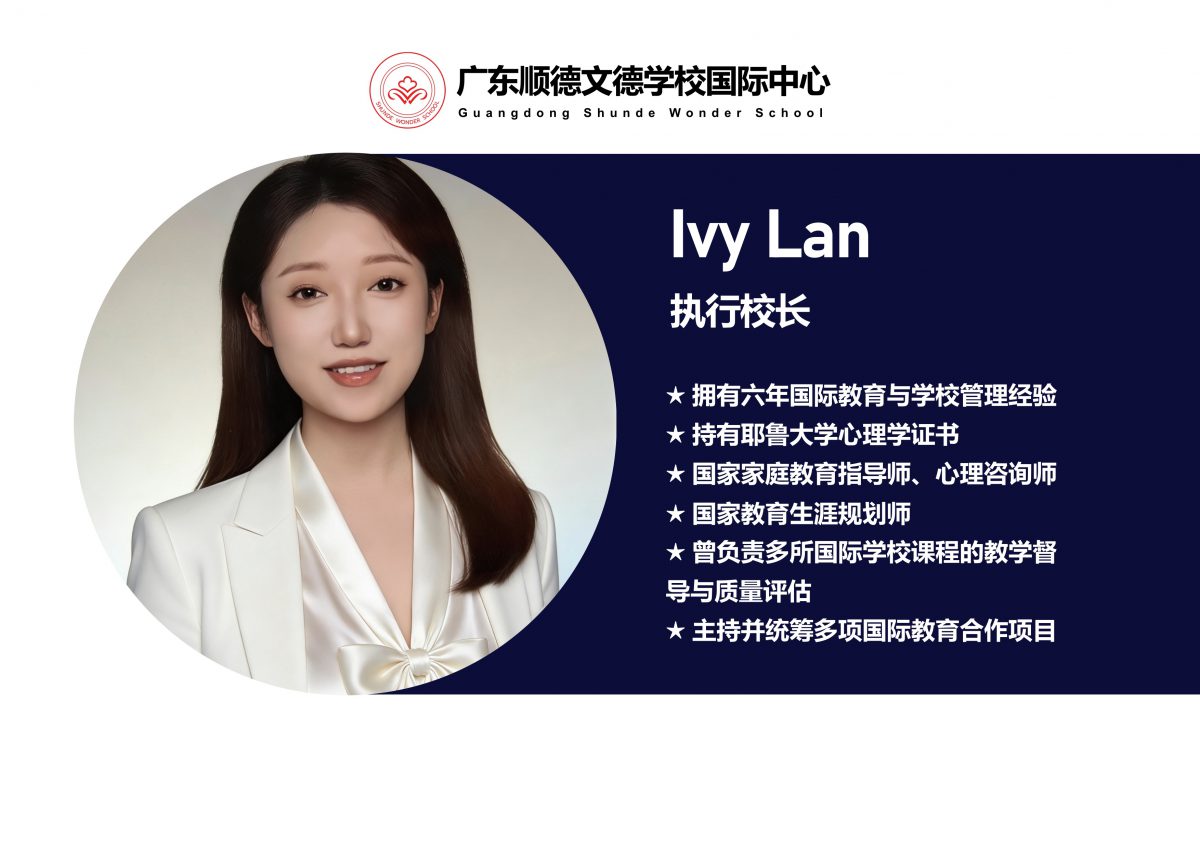 Ivy Lan
