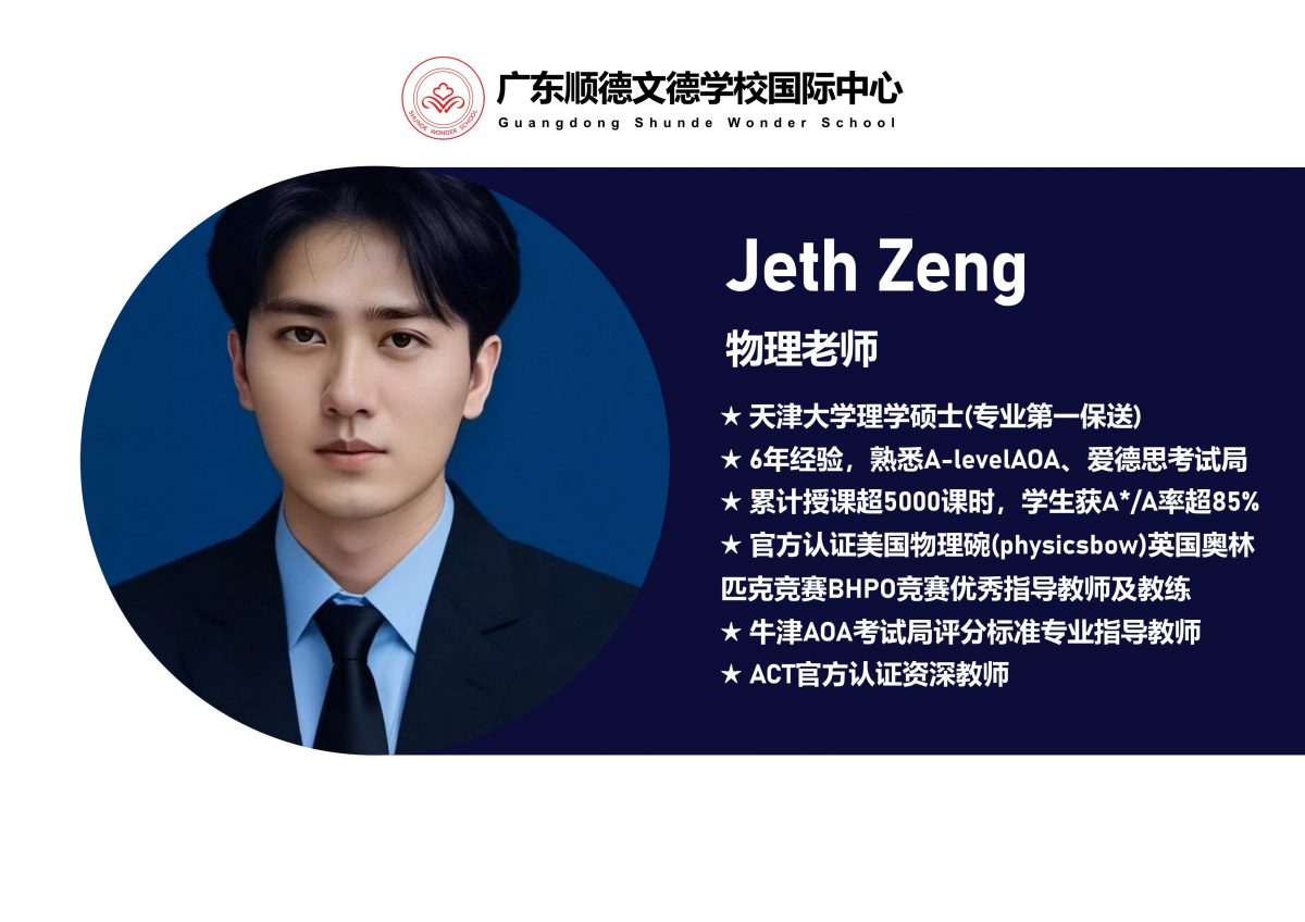 Jeth Zeng