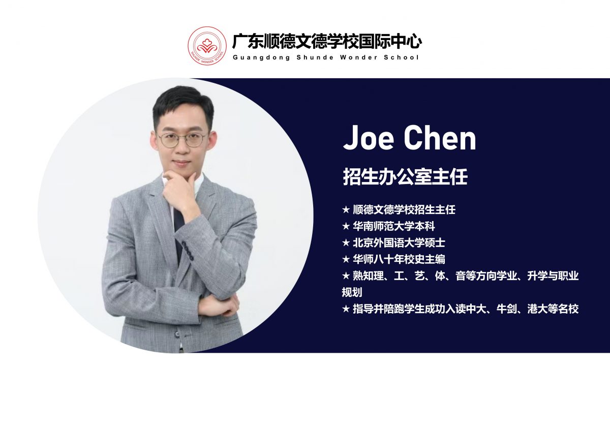 Joe Chen
