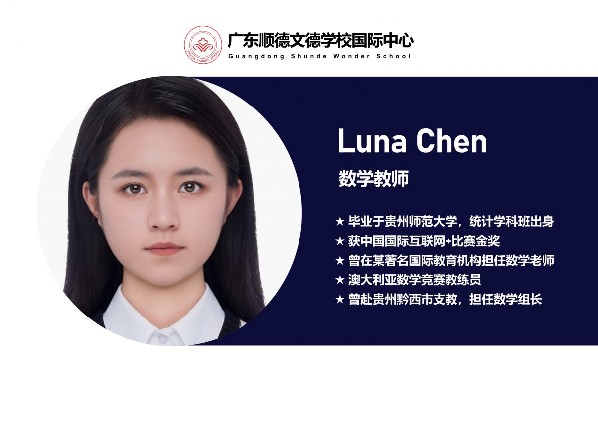 Luna Chen