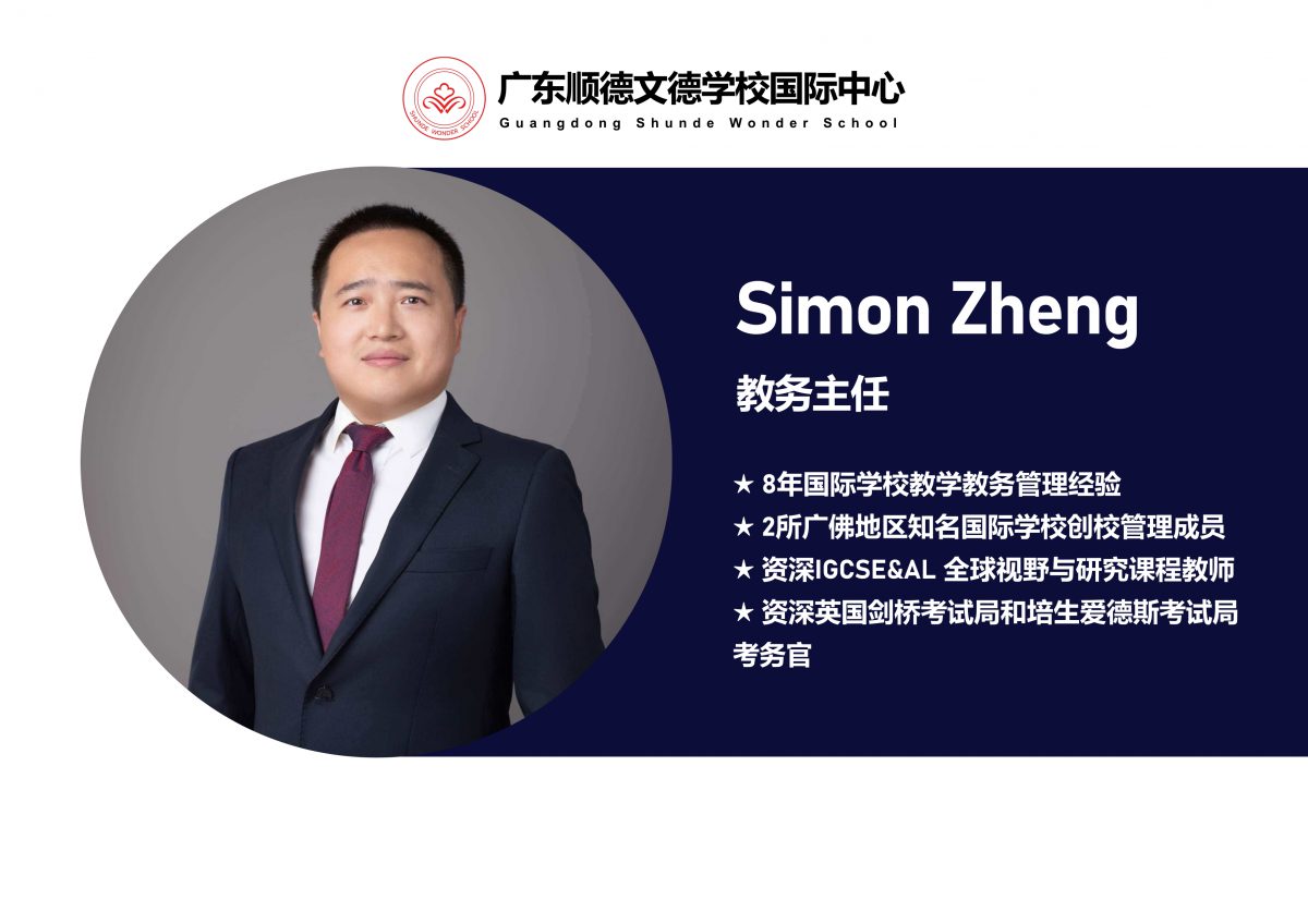 Simon Zheng