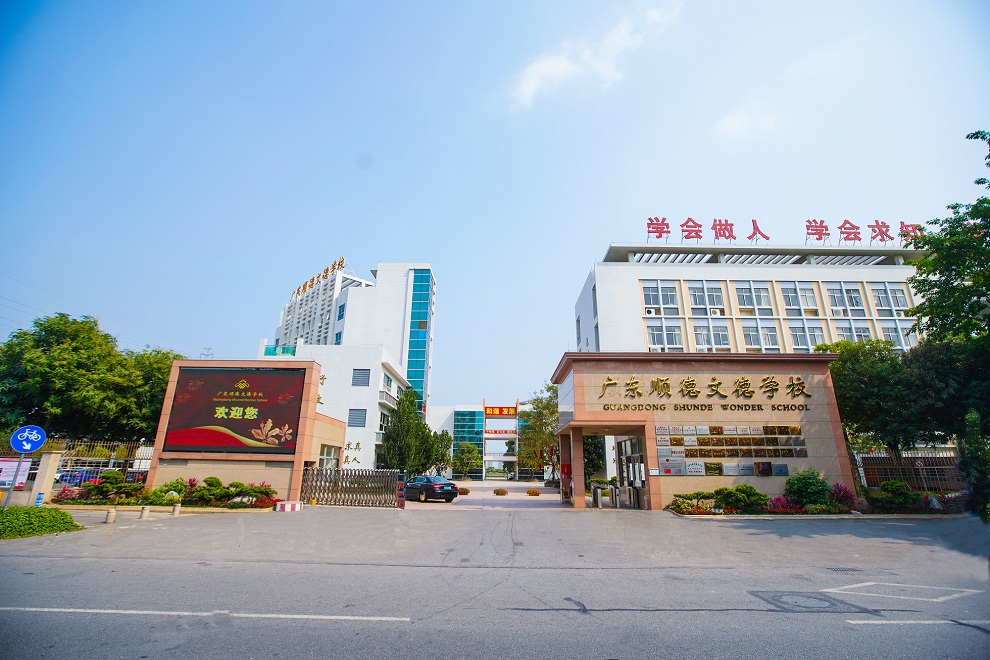 Panorama of the school gate.jpg Panorama of the school gate.jpg
